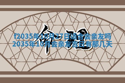 2025年12月09日财神朝向查询