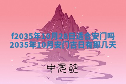 2025年6月7日适合房屋装饰吗,装修是好日子吗