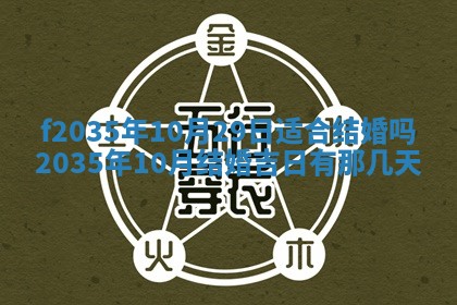 2025年12月09日财神朝向查询