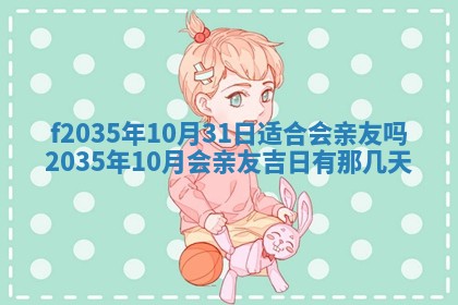 2025年12月09日财神朝向查询