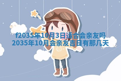 2025年6月24日适合登记结婚吗,领证是好日子吗