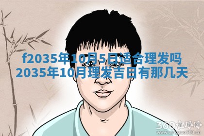 2025年12月09日财神朝向查询