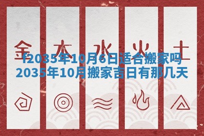 2025年12月09日财神朝向查询