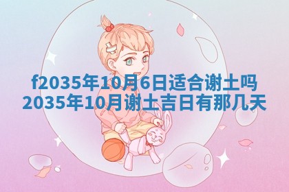 2025年12月09日财神朝向查询