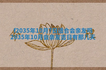 2025年6月24日适合登记结婚吗,领证是好日子吗