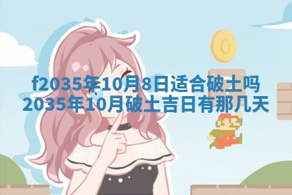 吴姓2026年02月08日出生的男孩子命理分析与起名攻略