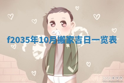 2025年6月22日适宜商定婚事吗,订婚吉日查询