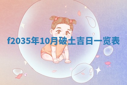 2025年12月09日财神朝向查询