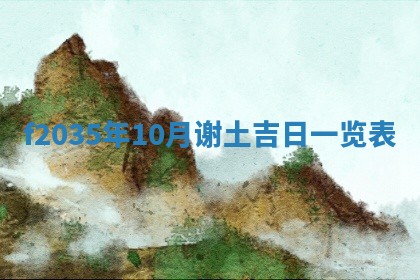 2025年12月09日财神朝向查询