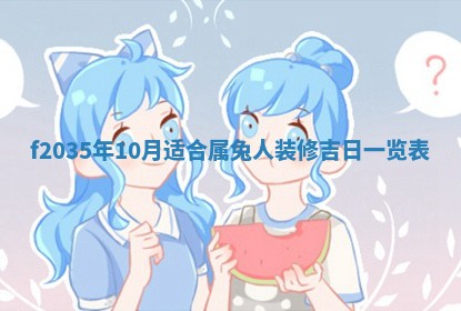 2026年3月份更换大门吉日老黄历,黄历安门查询