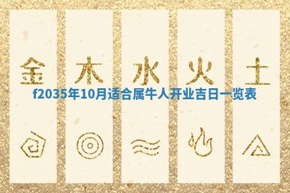 2025年12月09日财神朝向查询