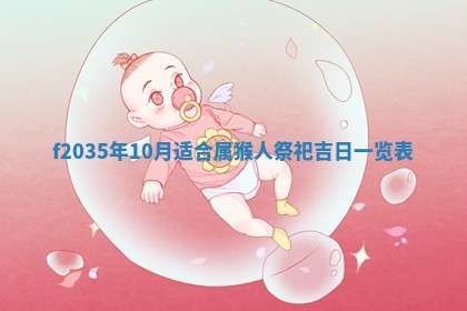 2025年6月22日适宜商定婚事吗,订婚吉日查询