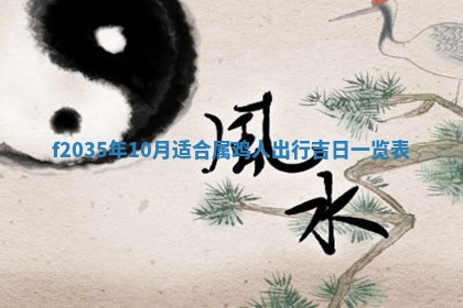 2025年6月24日适合登记结婚吗,领证是好日子吗