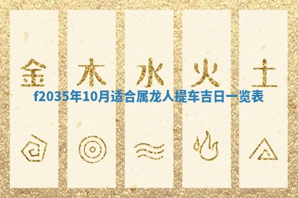 2025年6月24日适合登记结婚吗,领证是好日子吗