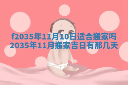 2025年6月24日适合登记结婚吗,领证是好日子吗