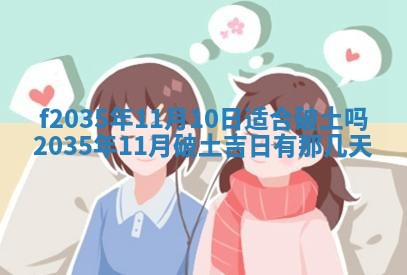 2025年6月7日适合房屋装饰吗,装修是好日子吗