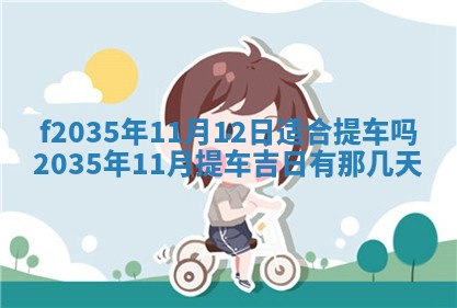 2025年12月09日财神朝向查询