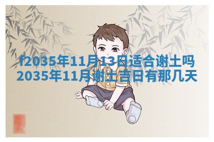 2025年6月24日适合登记结婚吗,领证是好日子吗