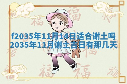 2025年6月24日适合登记结婚吗,领证是好日子吗