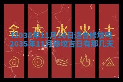 2025年12月09日财神朝向查询