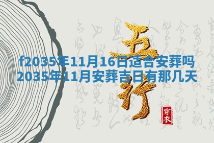 2025年6月7日适合房屋装饰吗,装修是好日子吗