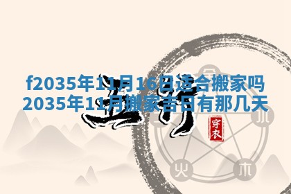 2025年6月24日适合登记结婚吗,领证是好日子吗