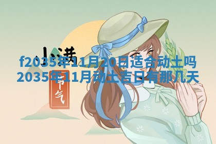 2025年6月24日适合登记结婚吗,领证是好日子吗