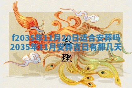 2025年6月24日适合登记结婚吗,领证是好日子吗