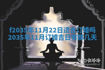 吴姓2026年02月08日出生的男孩子命理分析与起名攻略