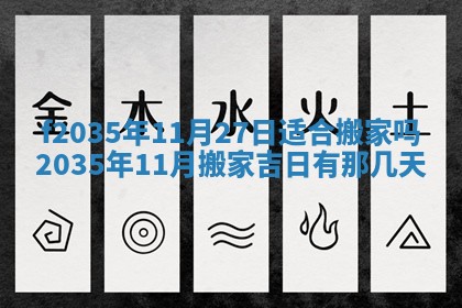 2025年6月24日适合登记结婚吗,领证是好日子吗