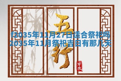 2025年12月09日财神朝向查询