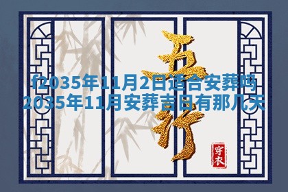2025年6月24日适合登记结婚吗,领证是好日子吗