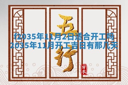 2025年6月24日适合登记结婚吗,领证是好日子吗