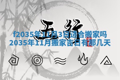 2025年6月24日适合登记结婚吗,领证是好日子吗