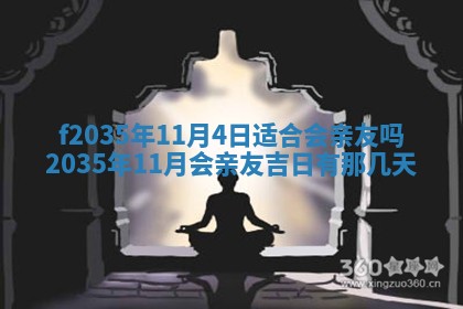 2025年6月24日适合登记结婚吗,领证是好日子吗