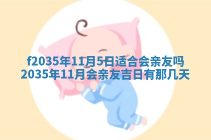 2025年6月7日适合房屋装饰吗,装修是好日子吗