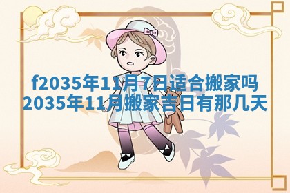 吴姓2026年02月08日出生的男孩子命理分析与起名攻略