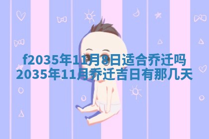 2025年6月24日适合登记结婚吗,领证是好日子吗