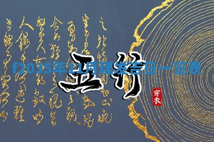 2025年12月09日财神朝向查询
