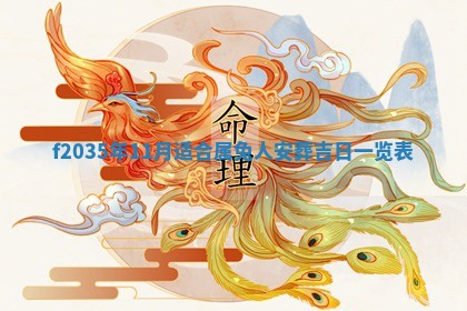 2025年6月24日适合登记结婚吗,领证是好日子吗