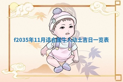 2025年6月24日适合登记结婚吗,领证是好日子吗