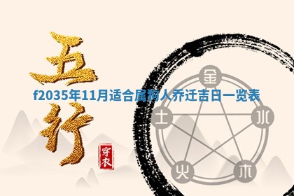 2025年6月22日适宜商定婚事吗,订婚吉日查询