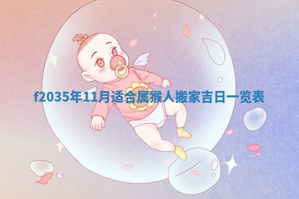 2025年6月24日适合登记结婚吗,领证是好日子吗