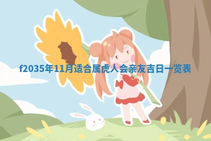 2025年12月09日财神朝向查询