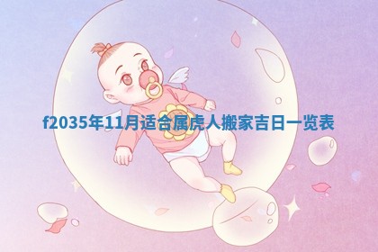 2025年6月24日适合登记结婚吗,领证是好日子吗