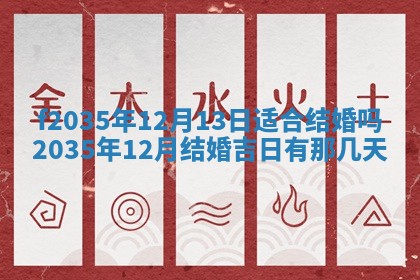 2025年6月24日适合登记结婚吗,领证是好日子吗