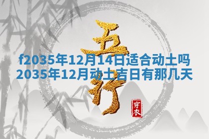 2025年12月09日财神朝向查询