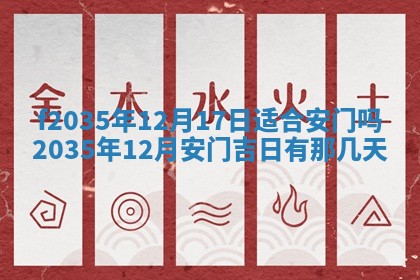 2025年6月7日适合房屋装饰吗,装修是好日子吗