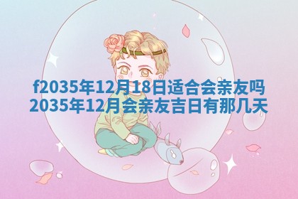 2025年12月09日财神朝向查询