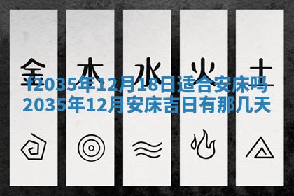 2025年12月09日财神朝向查询